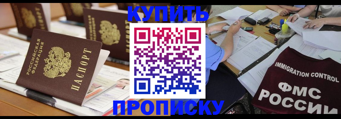 временная регистрация поиск в Бежецке