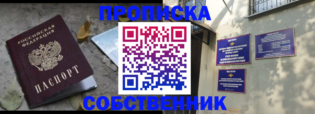 временная регистрация в квартире в Бежецке