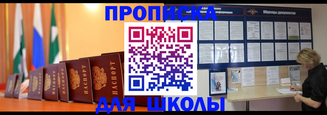 прописка для кредита в Бежецке