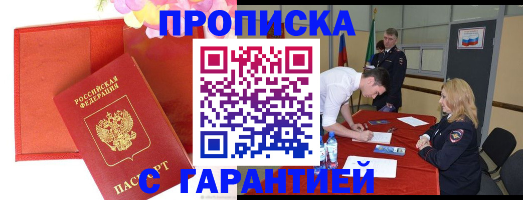 временная регистрация законно в Бежецке