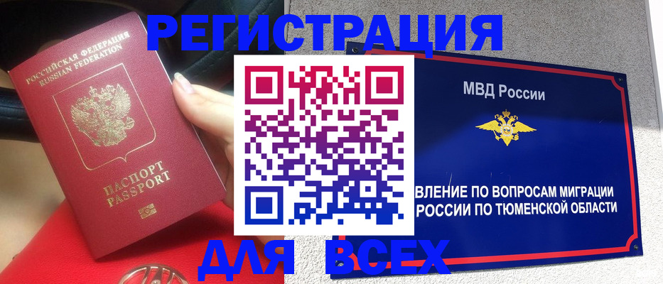 прописка для школы в Бежецке