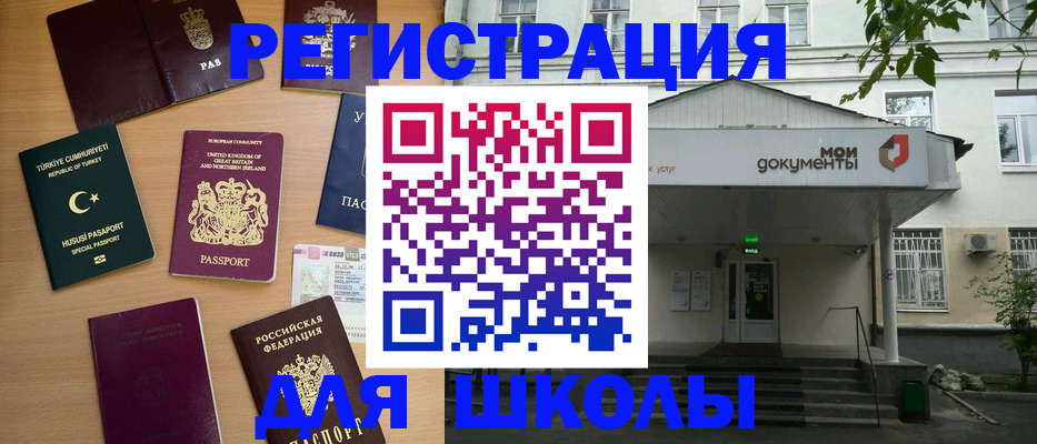 купить прописку в Бежецке