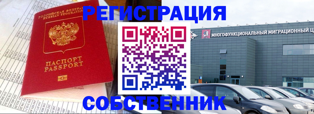 временная регистрация в Бежецке