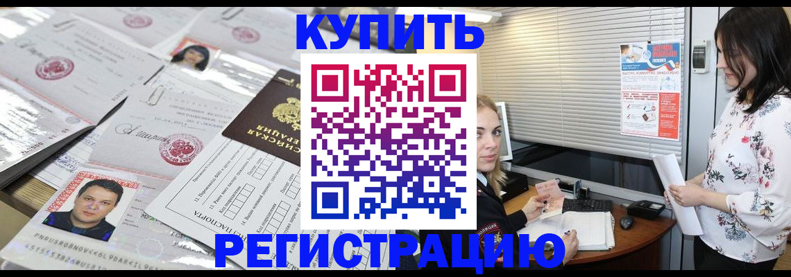 временная регистрация адрес в Бежецке