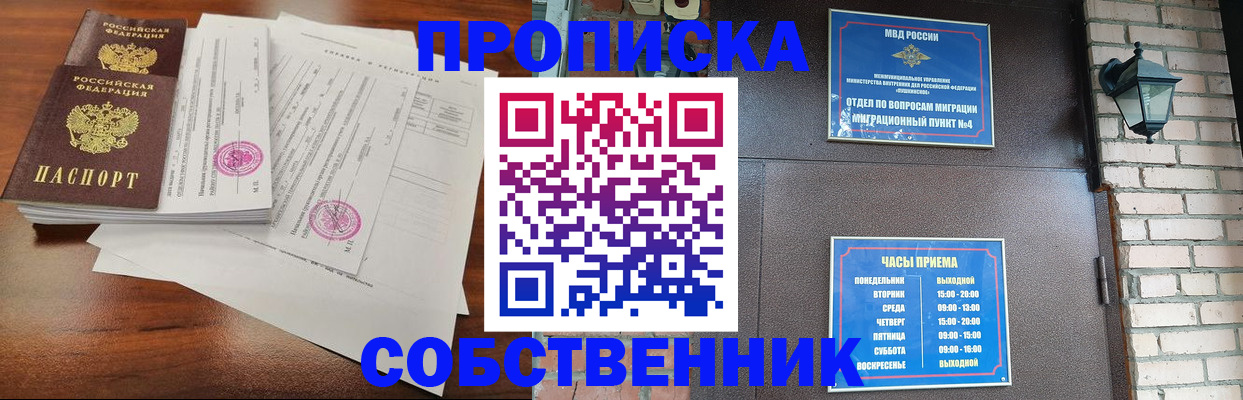 временная регистрация купить в Бежецке