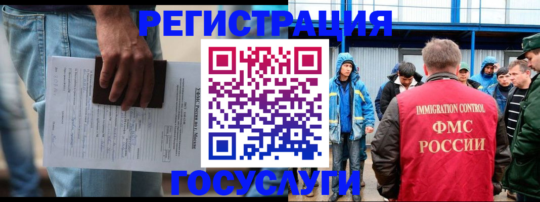 временная регистрация законно в Бежецке